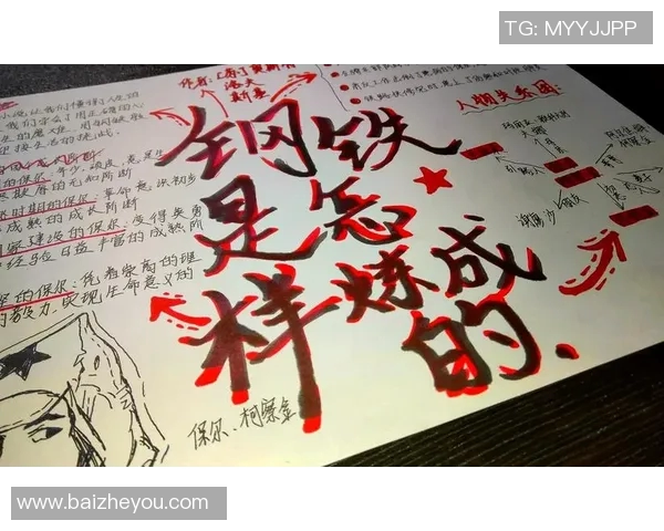 张昊：从普通少年到篮球场上的璀璨明星的成长之路与奋斗故事