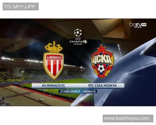 摩纳哥与中央陆军的激烈对决揭示足球战术的精彩碰撞与球队实力的较量