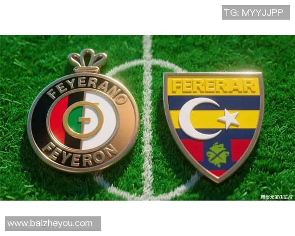 费内巴切与皇家马德里巅峰对决球迷期待精彩较量与历史交锋 费内巴切与皇家马德里巅峰对决球迷期待精彩较量与历史交锋