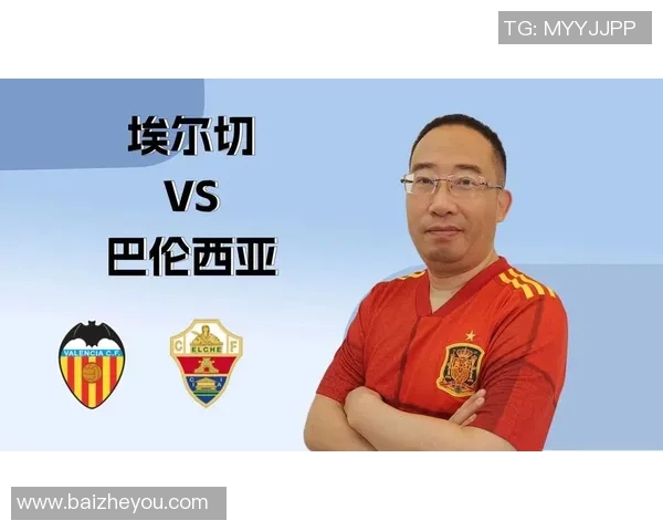 埃尔切对阵巴伦西亚精彩比分直播全程回顾与分析